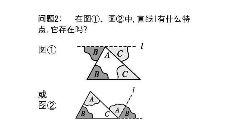 八年级上数学课件- 11-2-1 三角形的内角  课件（共17张PPT）_人教新课标第5页