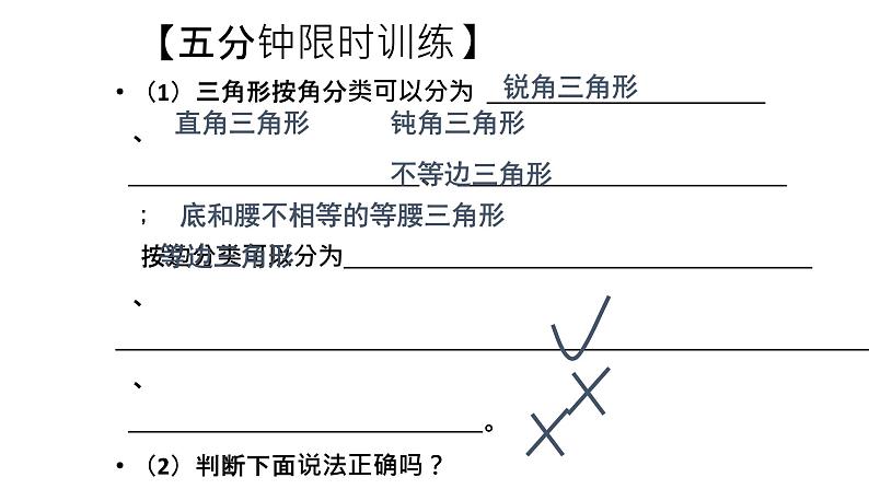 八年级上数学课件- 11-1-2 三角形的高、中线与角平分线  课件_人教新课标02