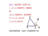 八年级上数学课件- 11-2-1 三角形的内角  课件（共15张PPT）_人教新课标