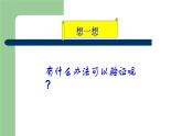 八年级上数学课件- 11-2-1 三角形的内角  课件（共23张PPT）_人教新课标