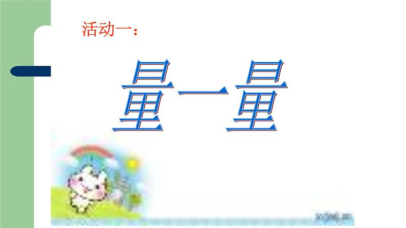 八年级上数学课件- 11-2-1 三角形的内角  课件（共23张PPT）_人教新课标第4页