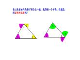 八年级上数学课件- 11-2-1 三角形的内角  课件_人教新课标