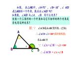 八年级上数学课件- 11-2-2 三角形的外角  课件_人教新课标
