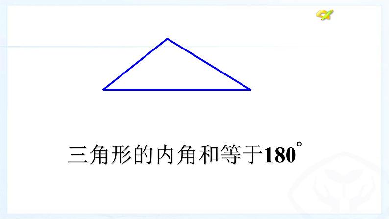 八年级上数学课件- 11-3-2 多边形及其内角和  课件（共19张PPT）_人教新课标第7页