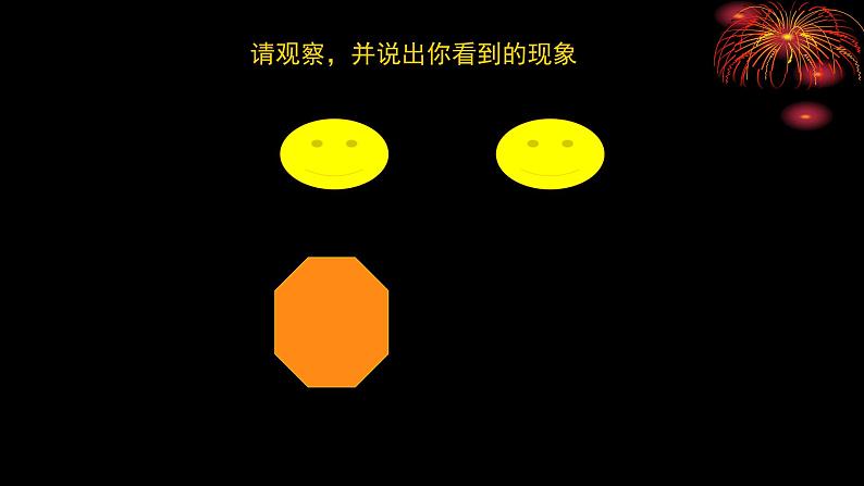 八年级上数学课件- 12-1 全等三角形  课件（共21张PPT）_人教新课标03