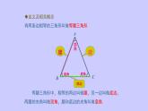 八年级上数学课件- 13-1-1 等腰三角形  课件（ 22张PPT）_人教新课标