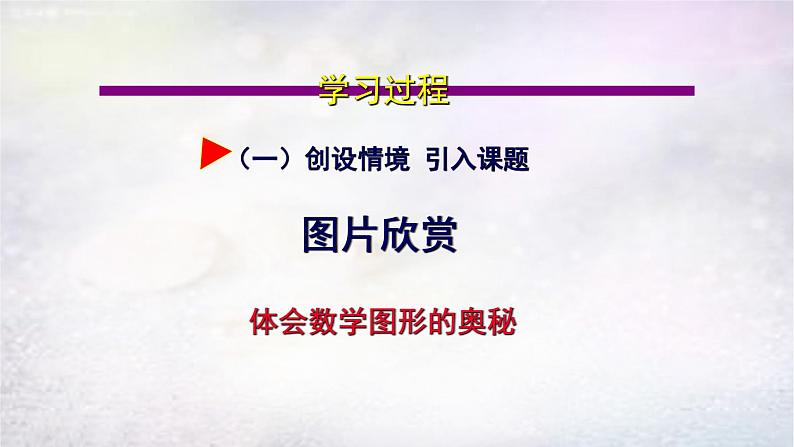 八年级上数学课件- 13-1-1 等腰三角形  课件（共19张PPT）_人教新课标第3页