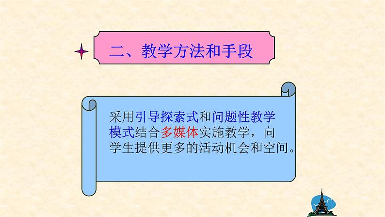 八年级上数学课件- 13-1-1 等腰三角形——等腰三角形的性质   课件1_人教新课标第5页