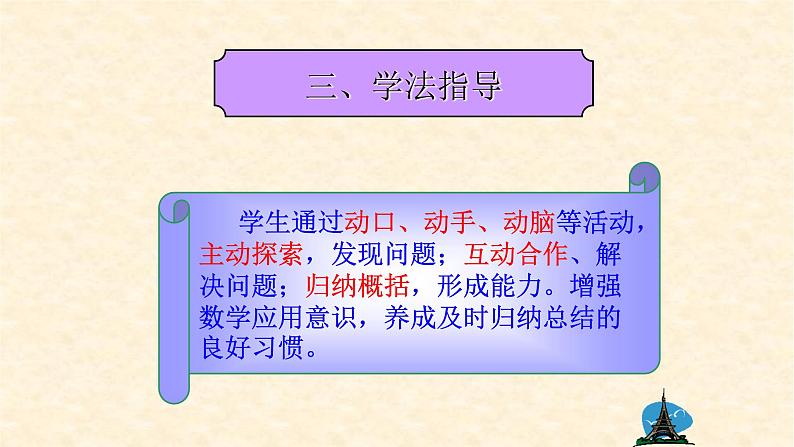 八年级上数学课件- 13-1-1 等腰三角形——等腰三角形的性质   课件1_人教新课标第6页