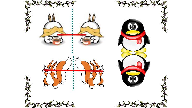 八年级上数学课件- 13-1-1 轴对称  课件（共36张PPT）_人教新课标05