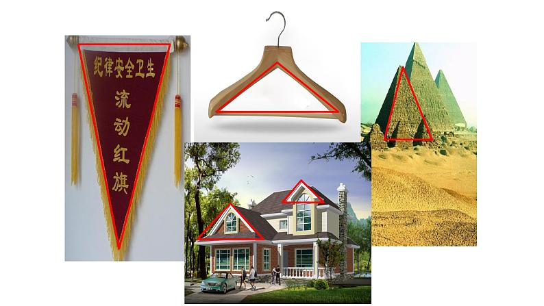 八年级上数学课件- 13-3-1 等腰三角形  课件（ 21张PPT）_人教新课标第5页