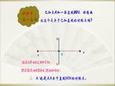 八年級上數(shù)學(xué)課件- 13-2 畫軸對稱圖形  課件（共14張PPT）_人教新課標(biāo)