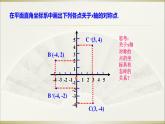 八年級上數(shù)學(xué)課件- 13-2 畫軸對稱圖形  課件（共14張PPT）_人教新課標(biāo)