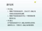 八年級上數(shù)學(xué)課件- 13-2 畫軸對稱圖形  課件_人教新課標(biāo)