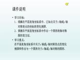 八年级上数学课件- 13-2 画轴对称图形  课件_人教新课标