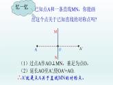 八年級上數(shù)學(xué)課件- 13-2 畫軸對稱圖形  課件_人教新課標(biāo)