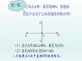 八年级上数学课件- 13-2 画轴对称图形  课件_人教新课标