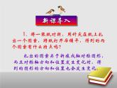 八年級上數(shù)學(xué)課件- 13-2 畫軸對稱圖形  課件（30張PPT）_人教新課標(biāo)