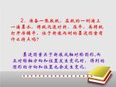 八年級上數(shù)學(xué)課件- 13-2 畫軸對稱圖形  課件（30張PPT）_人教新課標(biāo)
