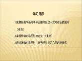 八年級上數(shù)學(xué)課件- 13-2 畫軸對稱圖形  課件（共20張PPT）_人教新課標(biāo)