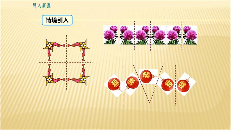 八年级上数学课件- 13-2 画轴对称图形  课件（共20张PPT）_人教新课标03