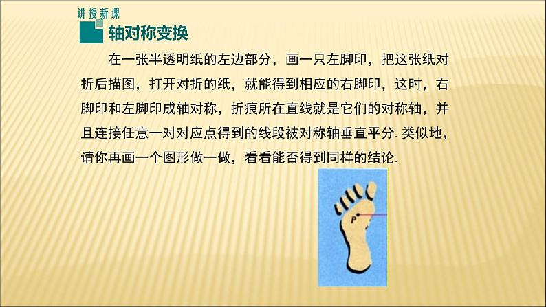 八年级上数学课件- 13-2 画轴对称图形  课件（共20张PPT）_人教新课标05