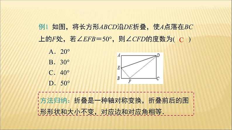 八年级上数学课件- 13-2 画轴对称图形  课件（共20张PPT）_人教新课标08