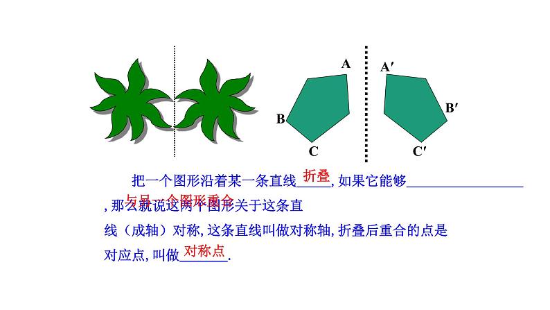 八年级上数学课件- 13-1-2 线段的垂直平分线的性质  课件（共18张PPT）_人教新课标第4页