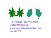 八年级上数学课件- 13-1-2 线段的垂直平分线的性质  课件（共18张PPT）_人教新课标