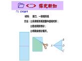 八年级上数学课件- 13-3-1 等腰三角形  课件（共24张PPT）_人教新课标