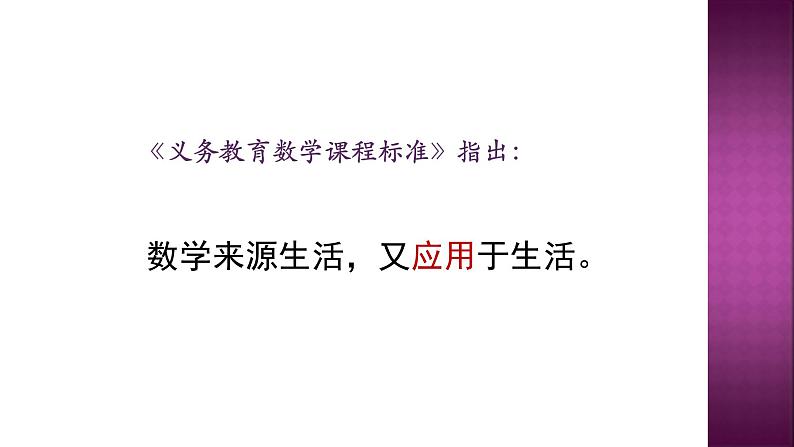 八年级上数学课件- 15-3 分式方程——分式方程的应用   课件_人教新课标01