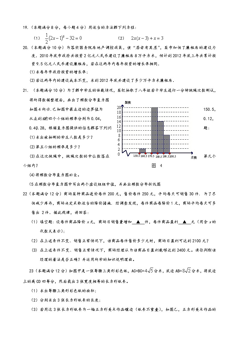 八年级下学期第一次月考试卷-数学含答案第3页
