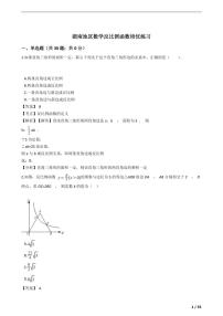 反比例函数选择题培优（带答案）