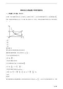 反比例函数填空题培优（带答案）