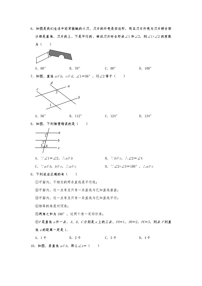 2021年人教版七年级下册课时训练：5.3 平行线的性质   带答案02