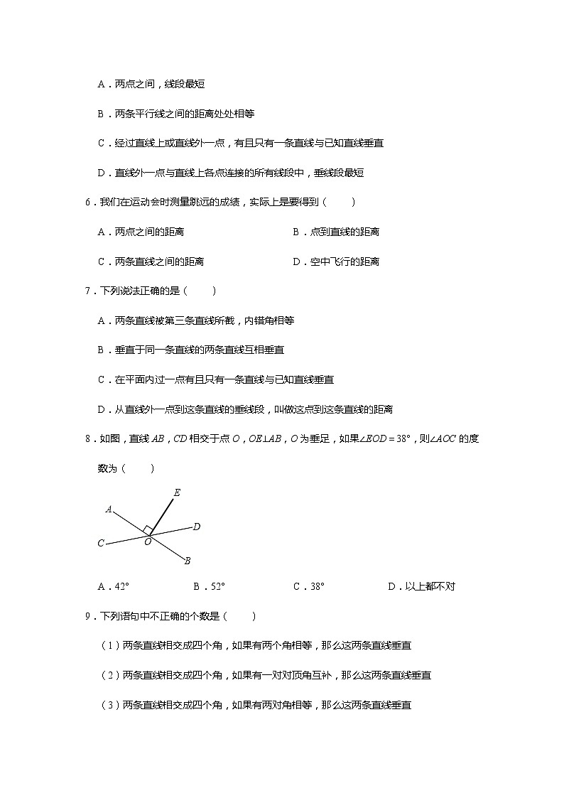 2021年人教版七年级下册课时训练：5.1 相交线   含答案02