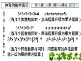 八年级上数学课件- 14-1-2  幂的乘方  课件（共19张PPT）_人教新课标