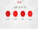 八年级上数学课件- 14-1-2  幂的乘方  课件（共27张PPT）_人教新课标