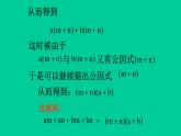 八年级上数学课件- 14-3-1  提公因式法  课件（共15张PPT）_人教新课标