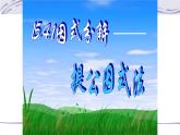 八年级上数学课件- 14-3-1  提公因式法  课件（共16张PPT）_人教新课标
