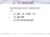 八年级上数学课件- 14-3-1  提公因式法  课件（共16张PPT）_人教新课标