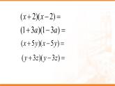 八年级上数学课件- 14-3-1  提公因式法  课件（共18张PPT）_人教新课标