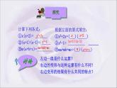 八年级上数学课件- 14-3-1  提公因式法  课件（共20张PPT）_人教新课标