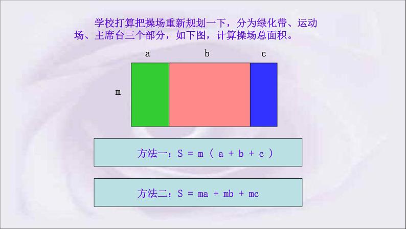 八年级上数学课件- 14-3-1  提公因式法  课件（共20张PPT）_人教新课标第7页