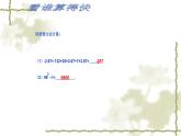 八年级上数学课件- 14-3-1  提公因式法  课件（共22张PPT）_人教新课标