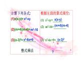 八年级上数学课件- 14-3-1  提公因式法  课件（共22张PPT）_人教新课标