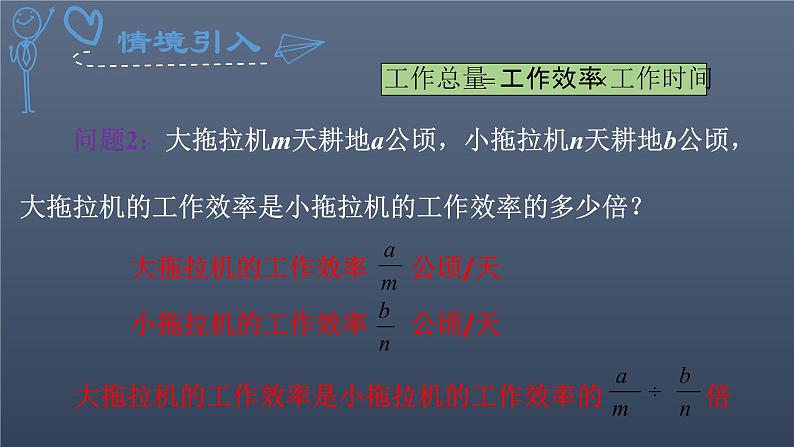 八年级上数学课件- 15-2-1 分式的乘除  课件（共20张PPT）_人教新课标第3页