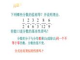 八年级上数学课件- 15-1-2  分式的性质  课件（共19张PPT）_人教新课标