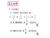 八年级上数学课件- 15-1-2  分式的性质  课件（共20张PPT）_人教新课标