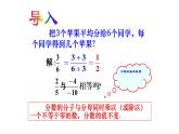 八年级上数学课件- 15-1-2  分式的性质  课件（共20张PPT）_人教新课标